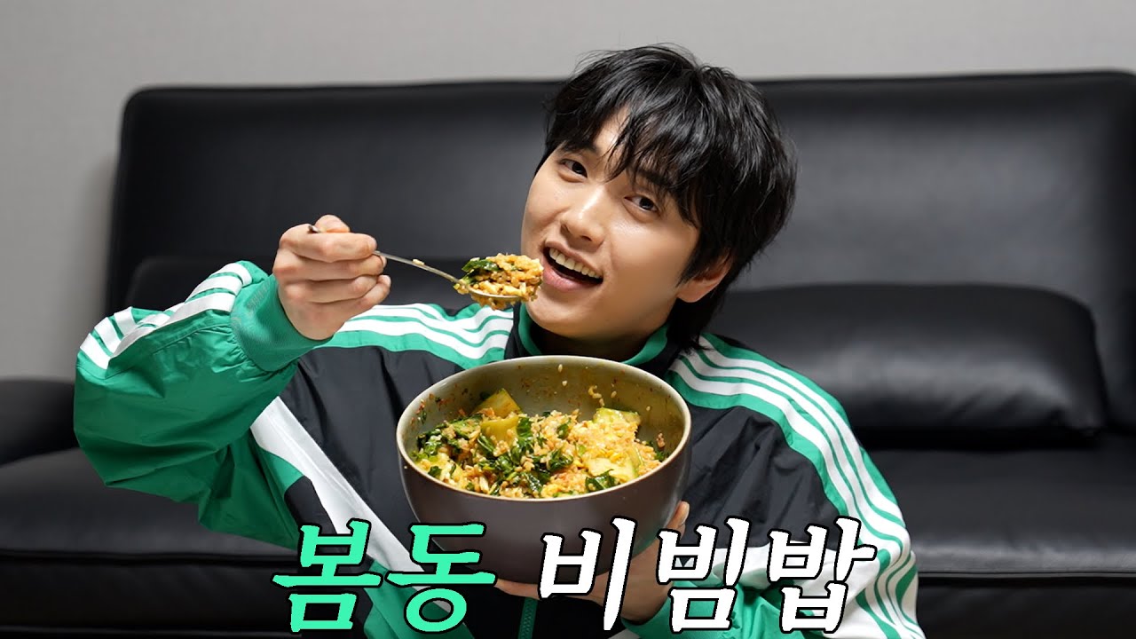 봄동 비빔밥 만들어 먹기 🥬👨‍🍳