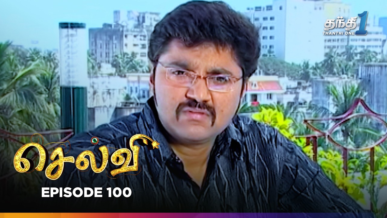 Selvi | Episode 100 | செல்வி | Thanthi One | 27th June 2025