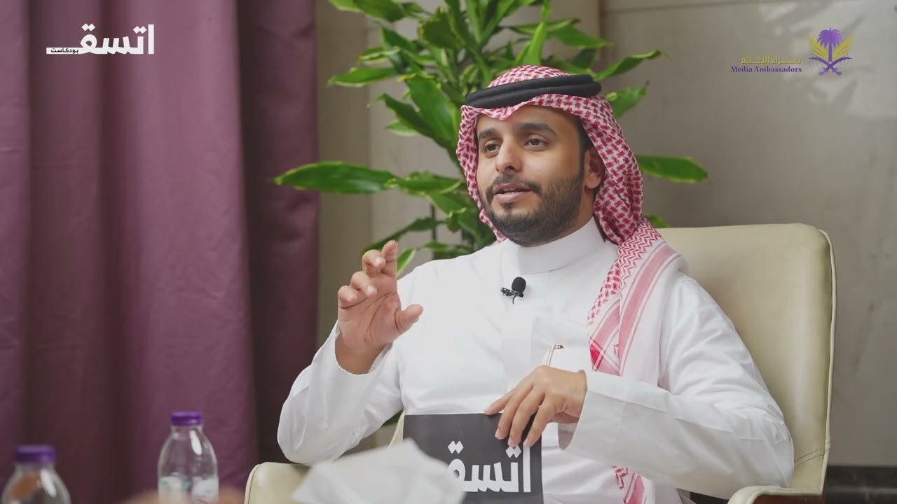 الحلقه الثانيه من بودكاست اتسق مع المحامي / مهنا بن رجا الله اللحياني