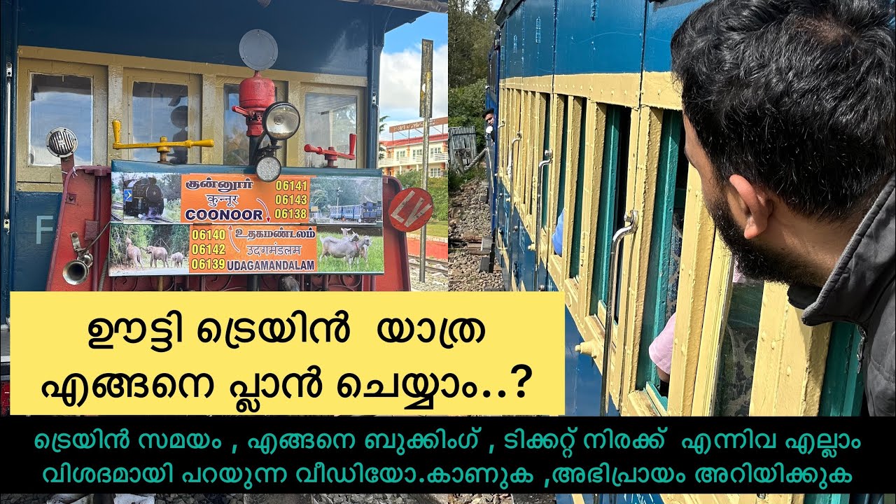 How To Plan Ooty Train Journey | Ooty Itinerary in Malayalam