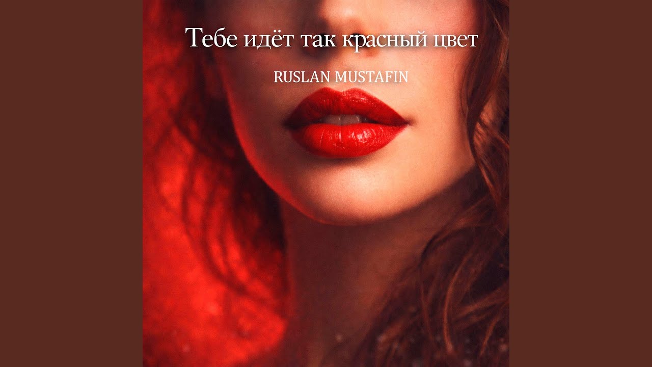 Твой неожиданный привет