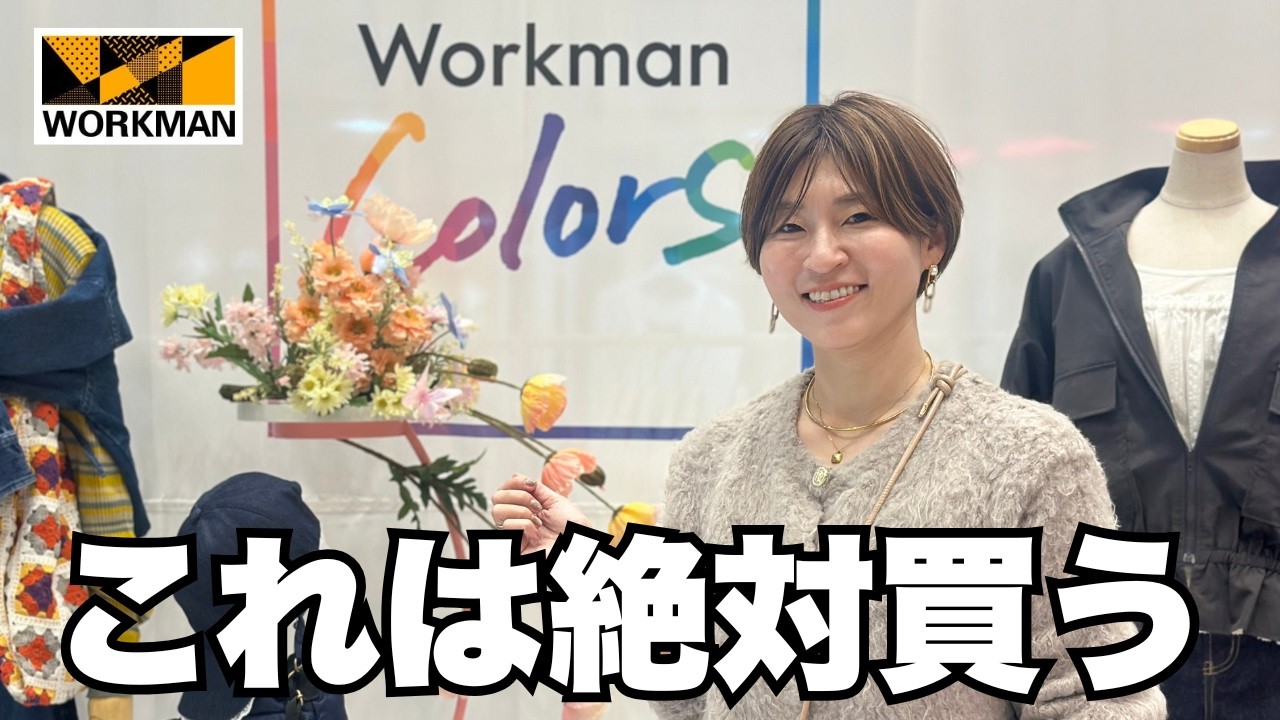 【ワークマン展示会】絶対買う「リカバリーウェア」が安すぎる！血流測定でまさかの結果が・・#ワークマン #ママファッション #プチプラ #リカバリーウェア #メディヒール