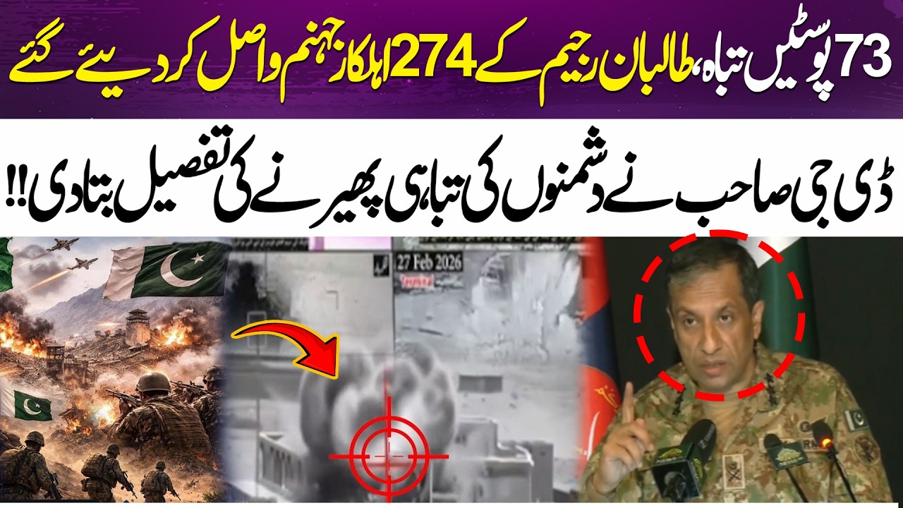Pak-Afghan War | DG Shares Details of Large-Scale Strike Against Taliban | 365 News