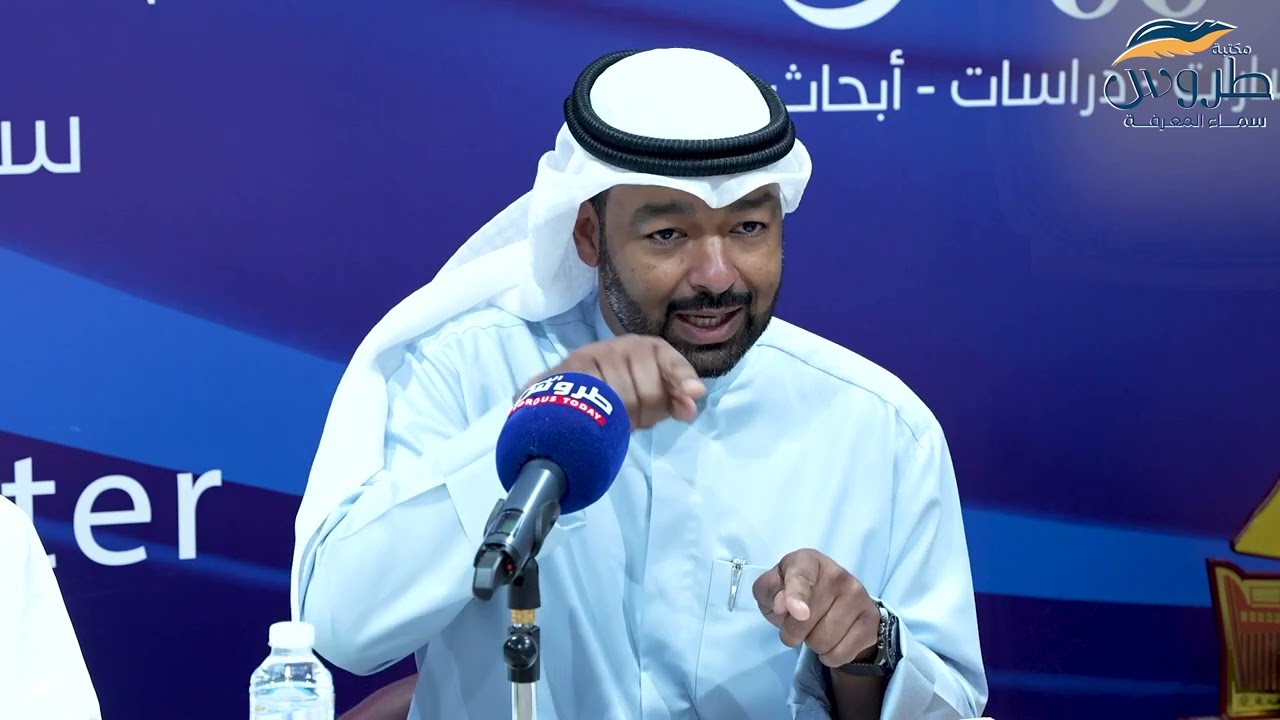 ندوة جذور الهوية العربية | د. محمد الوهيب د.طلال الخضر