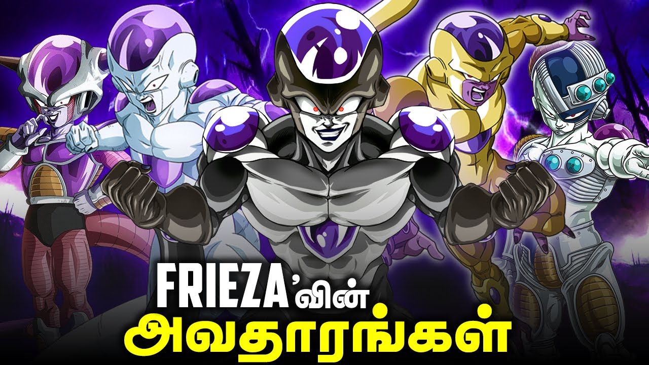 Every Frieza Forms & Transformations Explained (தமிழ்)