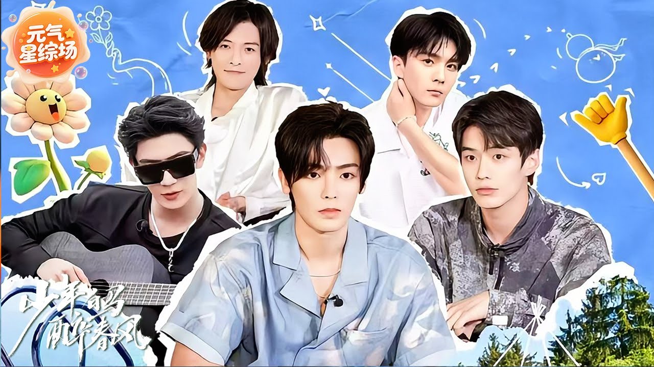 【独家精华】欢乐团建：侯明昊何与化身机车少年，一路飞驰帅呆了！#少年白马醉春风 #侯明昊 #何与 #胡连馨 #夏之光