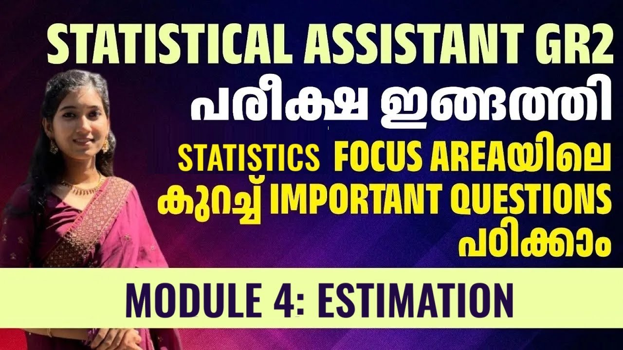 Statistical Assistant | Exam Date | STATISTICS | Estimation | Sure shot MCQ Discussion