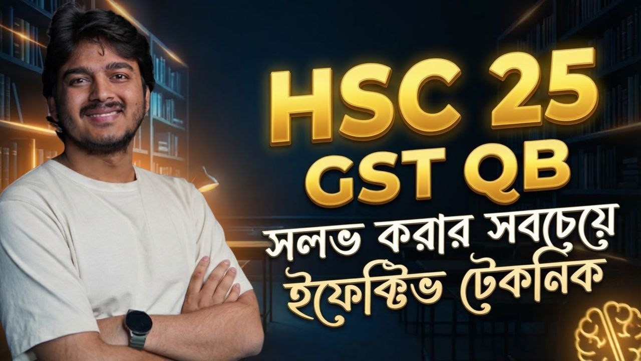GST QB সলভ করায় সময় এই বিষইয়গুলো মাথায় রাখবা