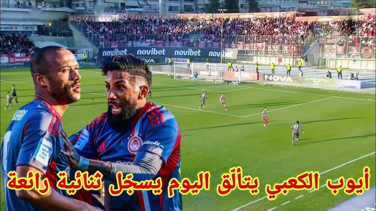 الهداف أيوب الكعبي يتألّق اليوم، يسجّل ثنائية رائعة ويقود فريقه للفوز  