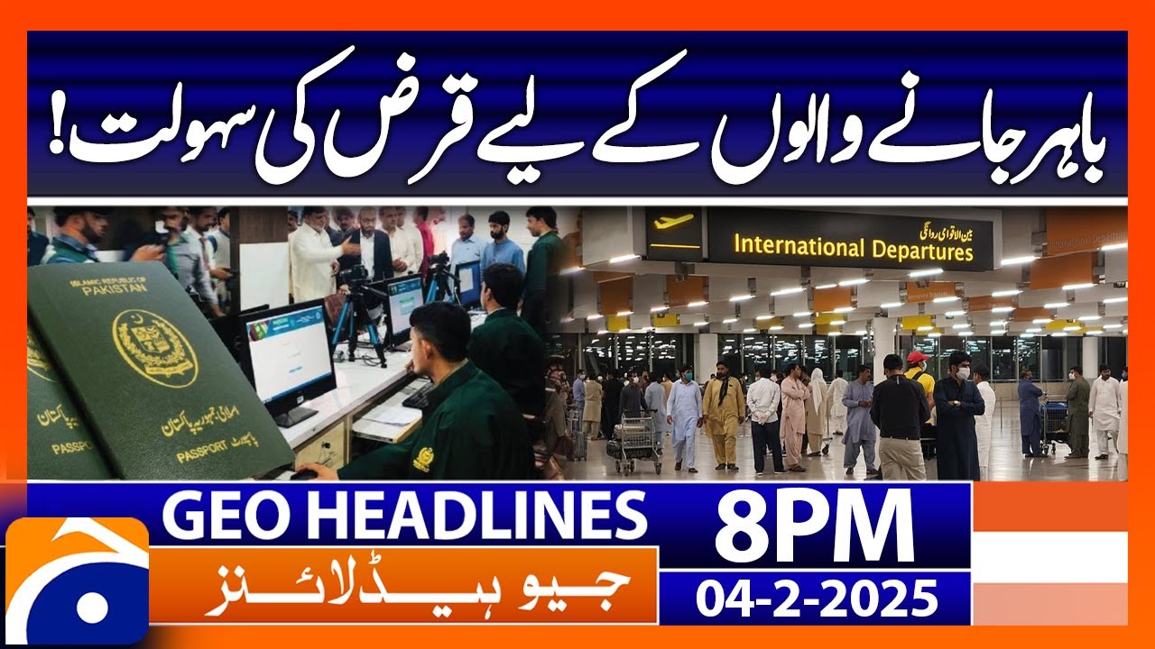 Good News for Pakistan! : Geo News 8 PM Headlines (4 Feb 2025)