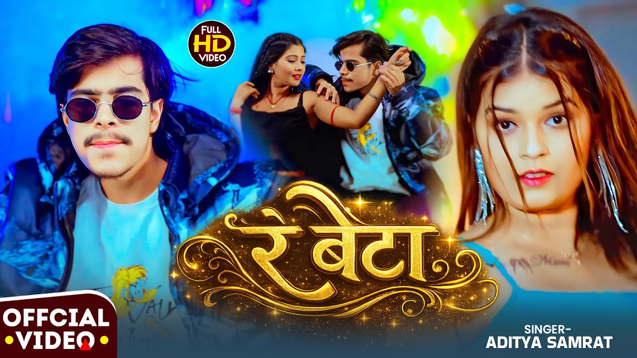 #Video | Dam Duguna Rakhile| #Aditya Samrat Ft. #Neha, #Tulshi | Bhojpuri #Rangdari Song 2026