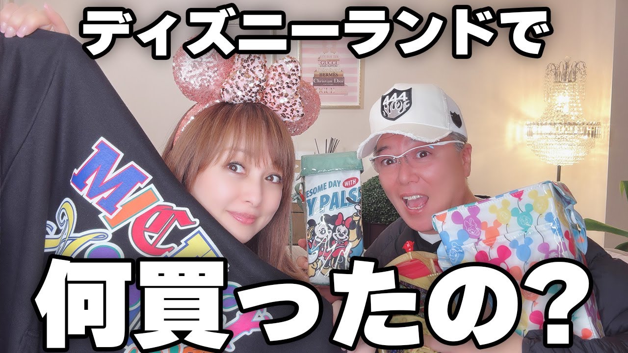 【夫婦デート】夫婦のディズニーデートが楽しすぎた！【爆笑】