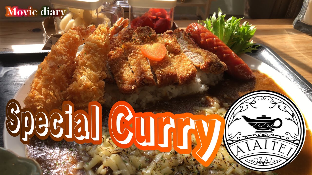 2026.2/1. グルメ記録! 飯テロ的なスペシャルカレーがヤバかった！【大分グルメ】【カレー工房 あいあい亭 大在店】【あいあい亭】【カレー専門店】【大在グルメ】【飯テロ】【ぼっち飯】