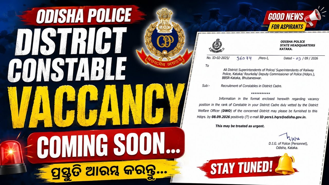 🚨 Odisha Police District Constable Vacancy 2026 Coming Soon! 🔥 Big Update | OP New Recruitment