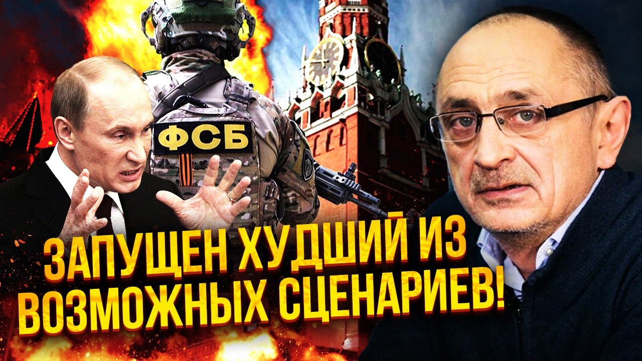 👊МОРОЗОВ: ФСБ ЗАХВАТИЛА КРЕМЛЬ! Элиты встали НА СТОРОНУ ПУТИНА. Началась ДОЛГАЯ ФАЗА ВОЙНЫ БЕЗ КОНЦА