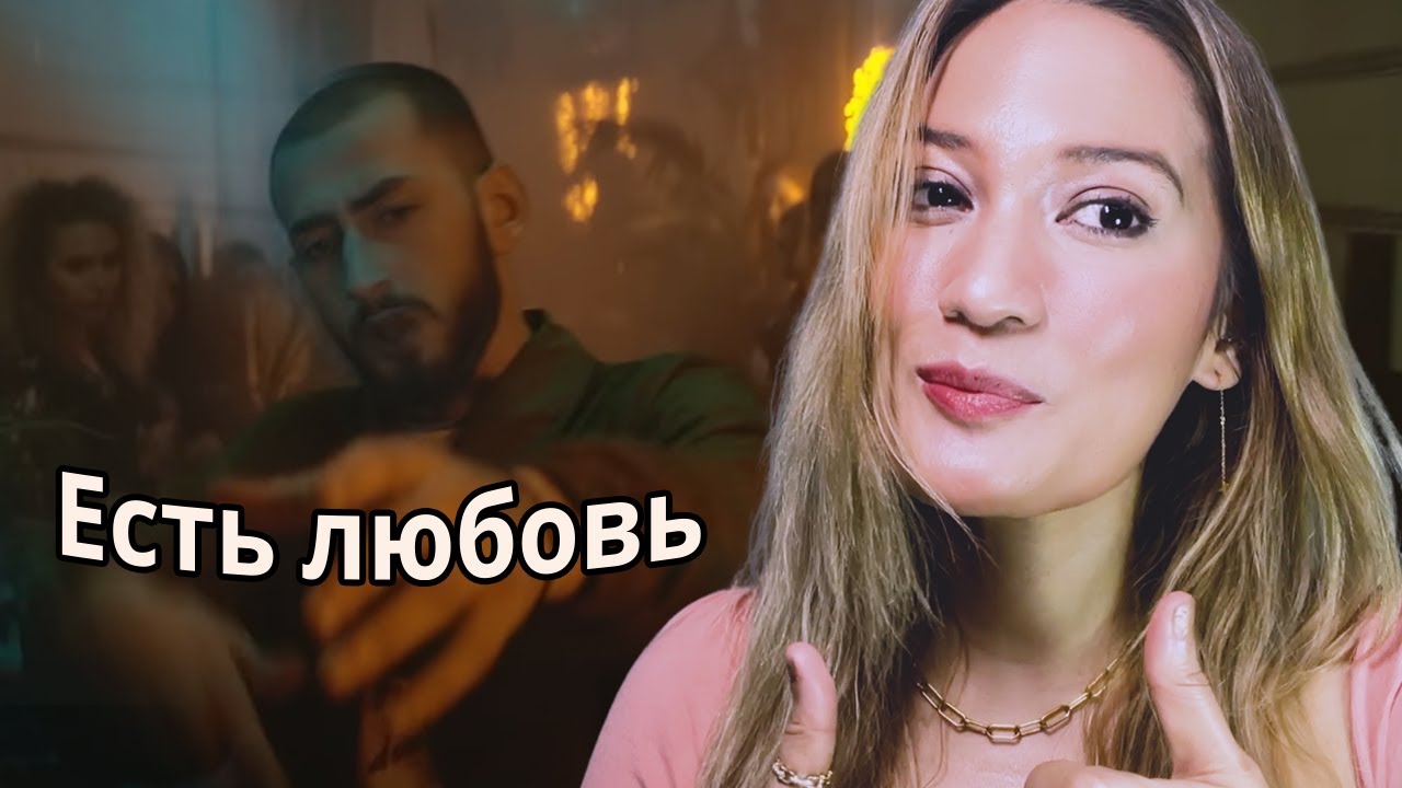 First Time Hearing Miyagi & Эндшпиль ft. Рем Дигга - I Got Love | Official Music Video | Reaction ❤️