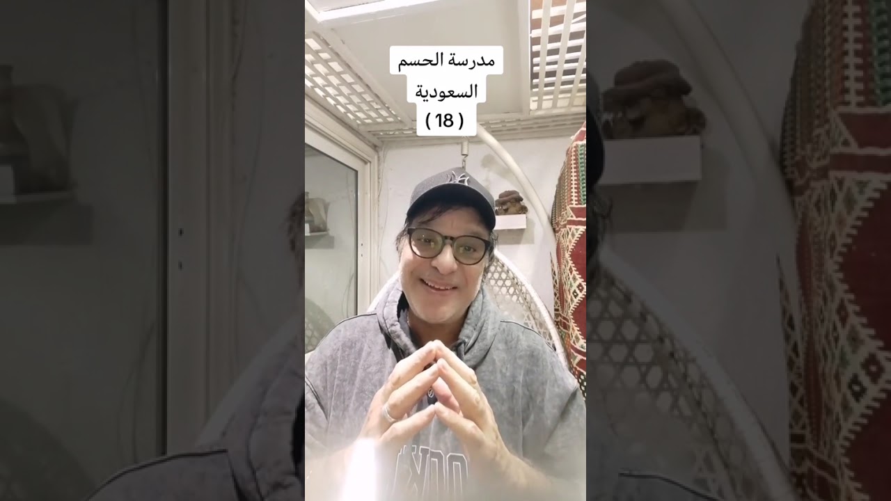 مدرسة