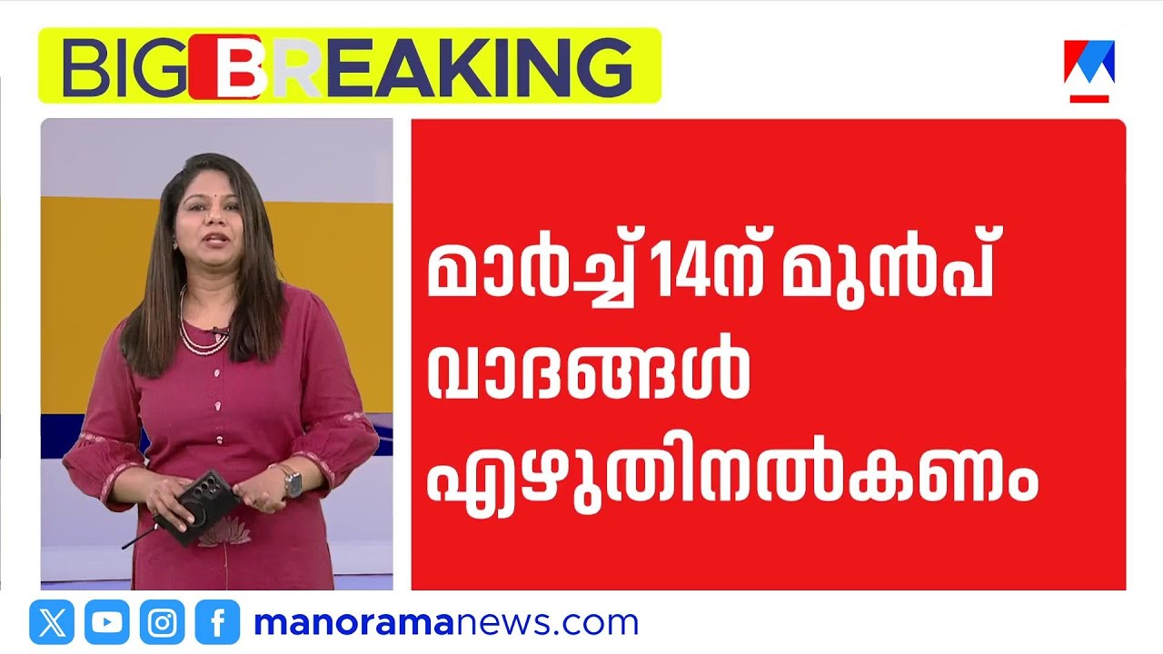 'ശബരിമലയിലേത് പ്രായനിയന്ത്രണ വിഷയം'; ഏപ്രിൽ 7 മുതൽ വാദം | Sabarimala ​| SupremeCourt
