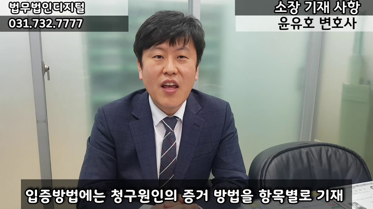 민사소송 준비 / 소장 작성 / 소가 산정하는 방법