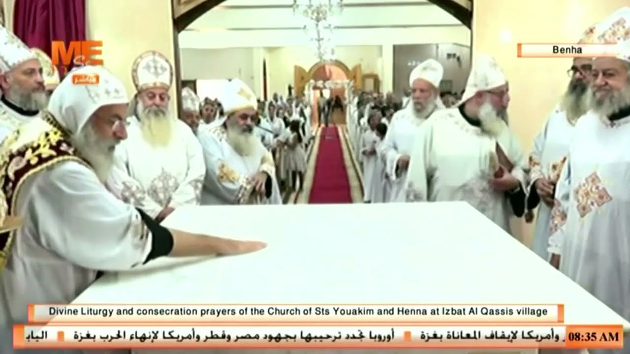 لحظة تدشين كنيسة القديسين يواقيم وحنة بقرية عزبة القسيس - بنها،