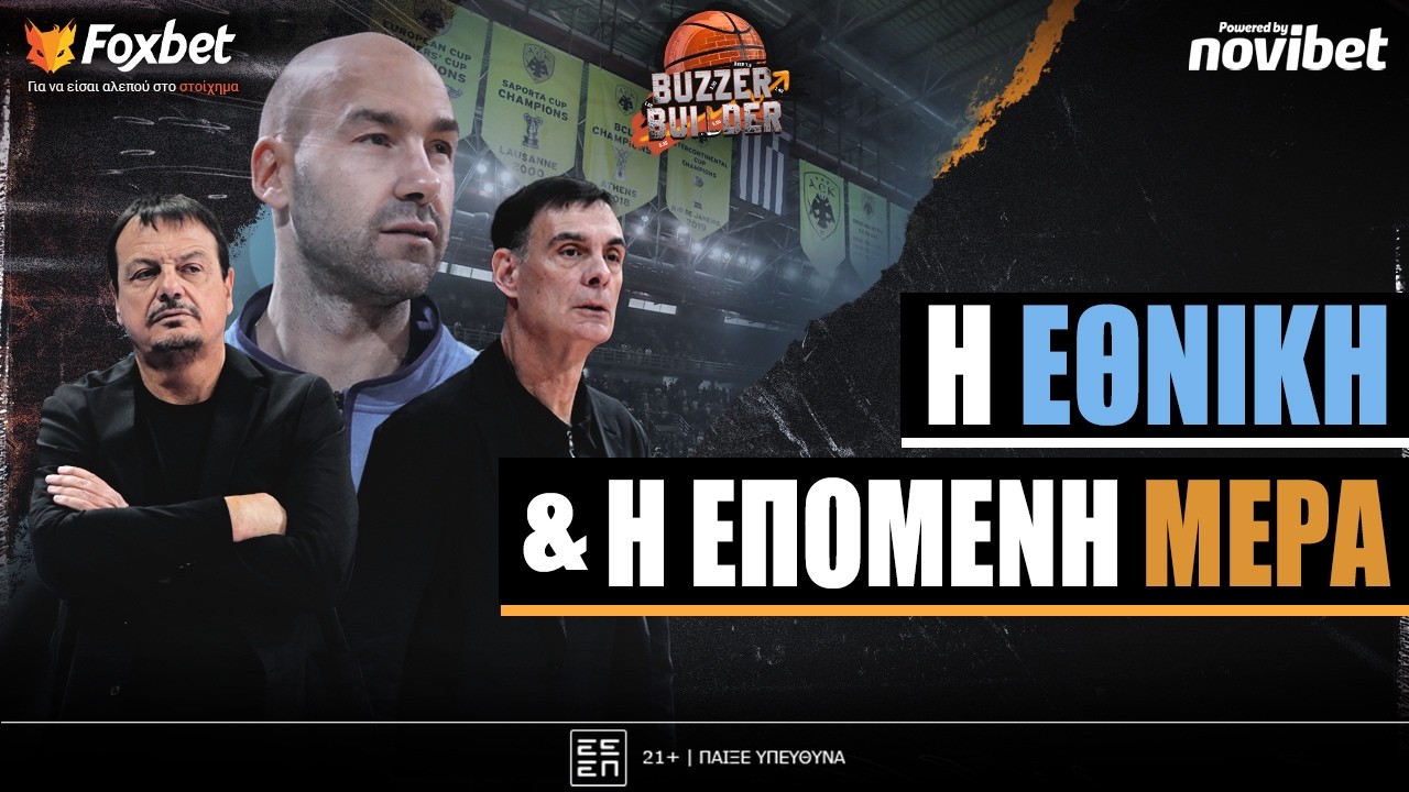 Buzzer Builder: Τα ΠΡΟΒΛΗΜΑΤΑ των αιωνίων, η Euroleague & η Εθνική! | Foxbet (28/2)