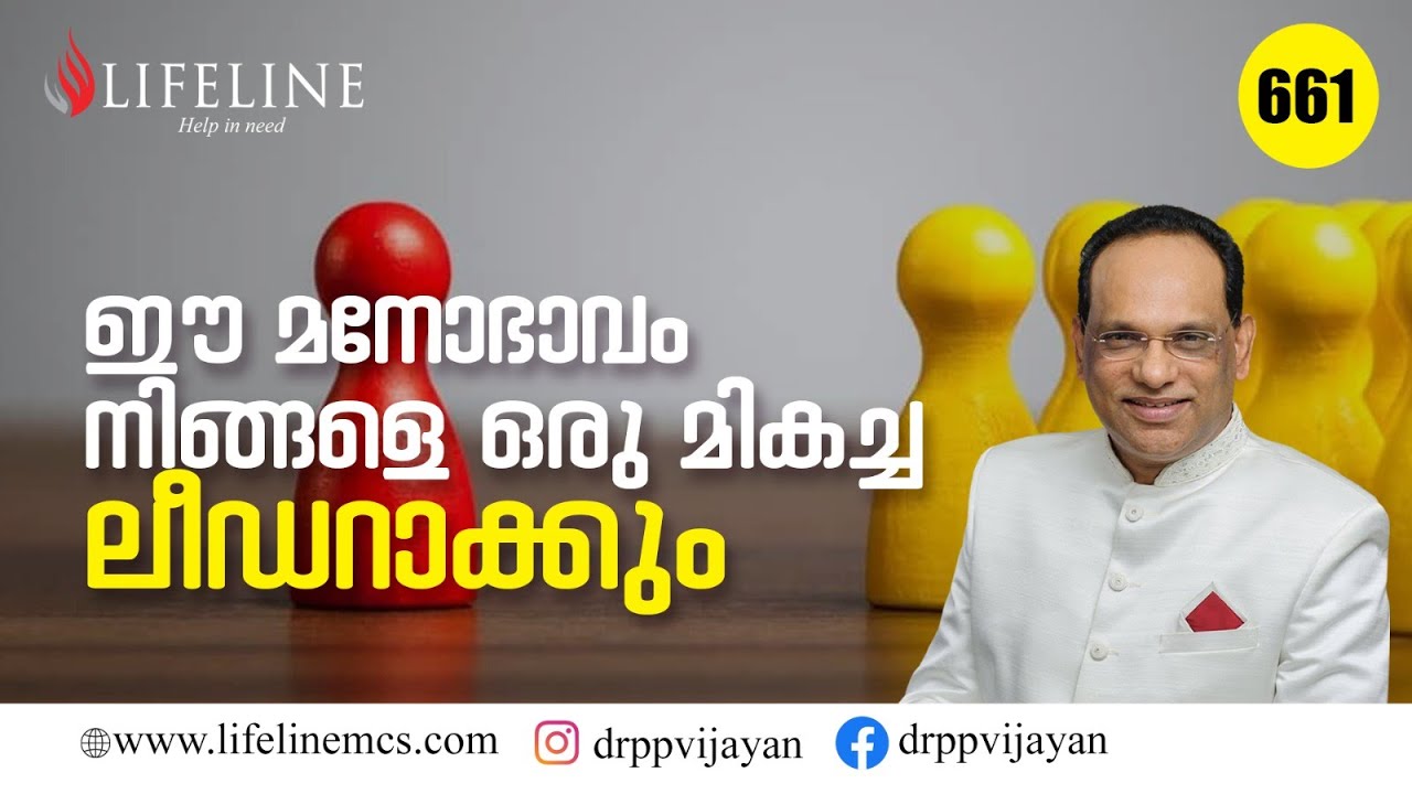 ലീഡ‍ർഷിപ്പ് കോളിറ്റി ഇനി നിങ്ങൾക്കും നേടാം | What Are The Qualities of A Good Leader?