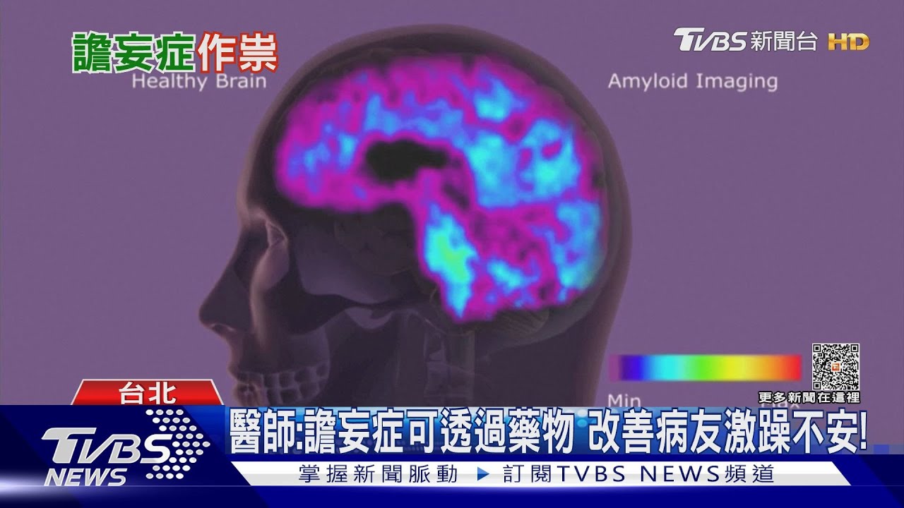 情緒激躁.出現幻聽.幻視...專家:缺這幾種營養...罹病風險增!｜十點不一樣20230615@TVBSNEWS01