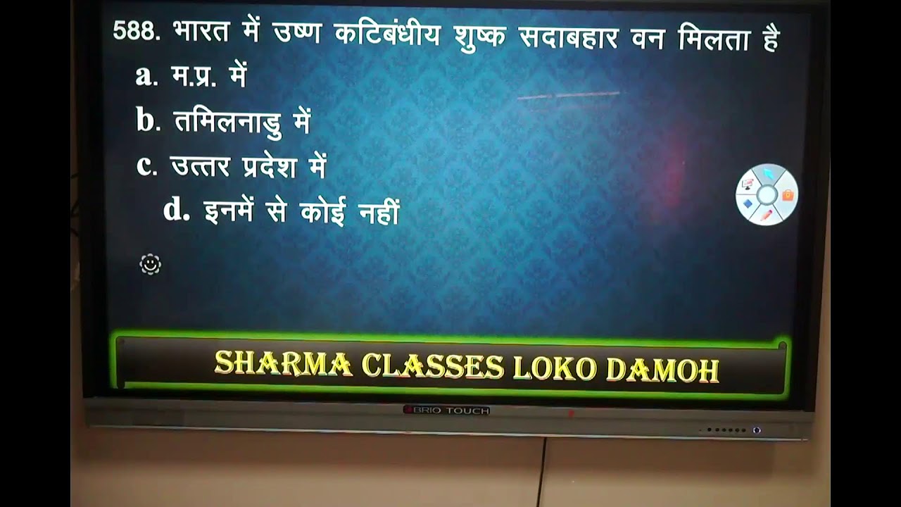 TEST INDIAN GEORAPHY || CLASS NO. 02