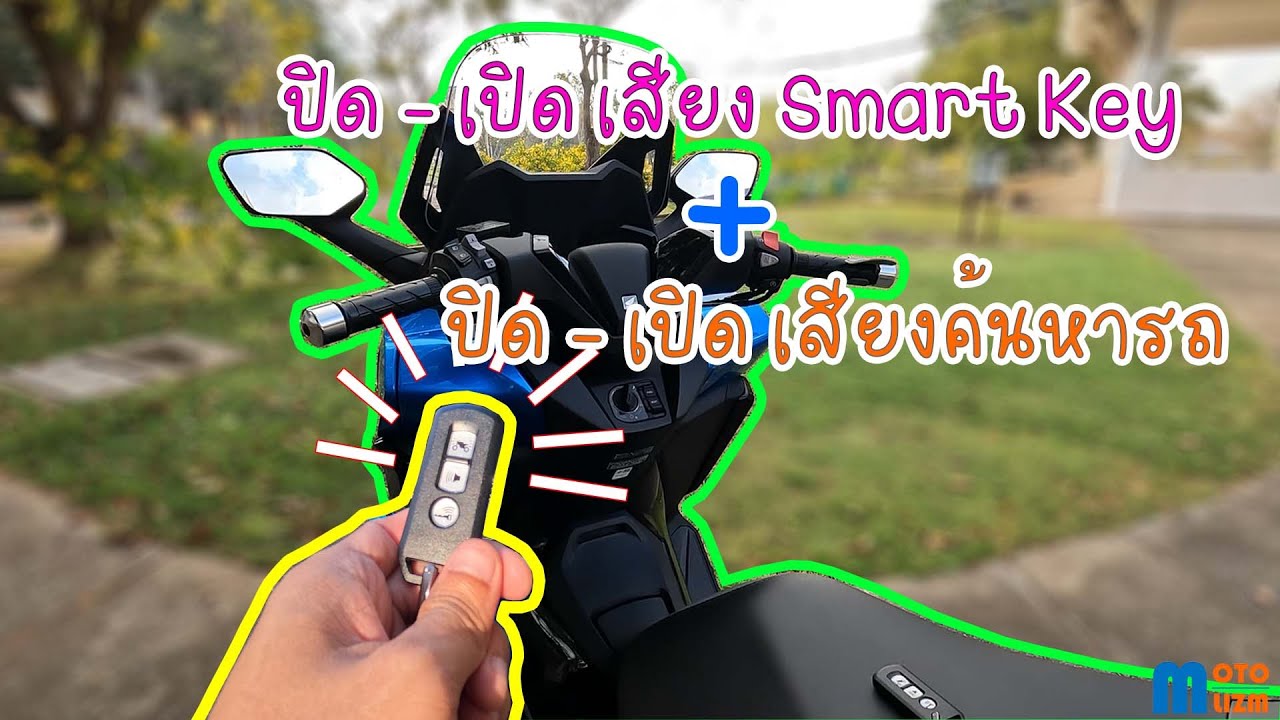 Forza 350 2022 รีวิวปิด-เปิดเสียง Smart Key และเสียงการค้นหารถ | Motorcycle Review [ MOTO LIZM EP.8]