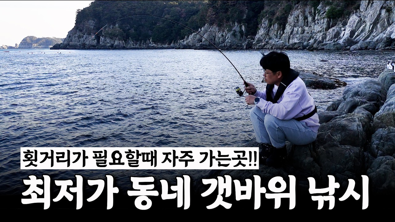 왕복 선비 25,000원에 종일 낚시에 꽝없이 하루 놀아보자!!! [박과장TV]