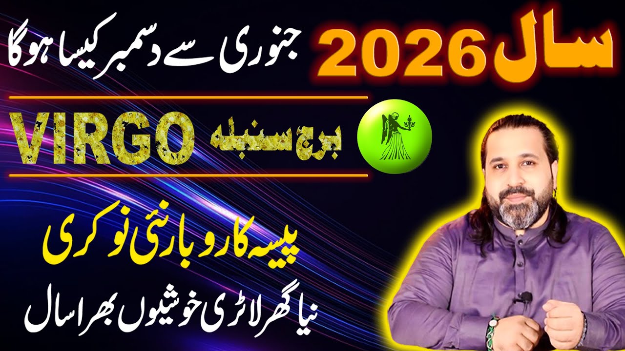 Virgo in 2026  A Year of Fortune and Success | Money, Job & Lottery | Zanjani Predictions