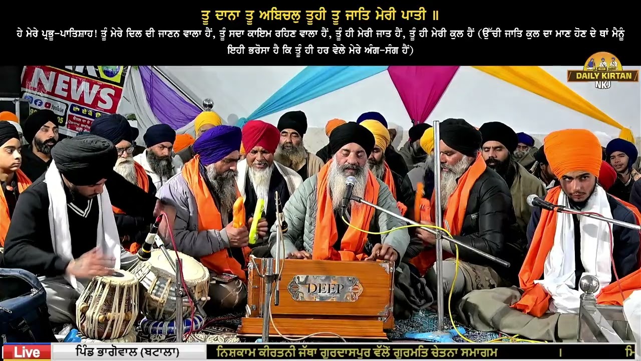 Bhai Dilbag Singh Ji Batala NKJ Gurdaspur