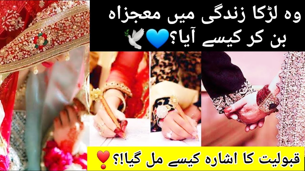 Larka mojza Ban kar zindagi ma Kaise aya?💙🕊| Allahhu samad miracle| surah yusuf♥️| @HasnainDiaries