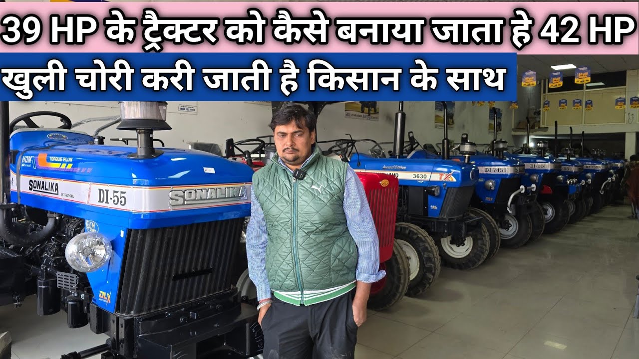 25-30 हज़ार का खुला चुना लगा जाता हे किसान को | पता भी नहीं चलता की कैसे लूट गए 😲