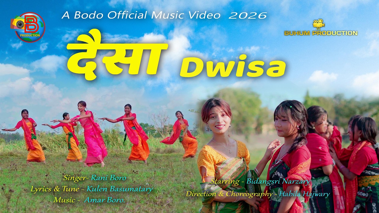 DWISA || New Official Bodo Music Video 2026 || Bidangsri Narzary II Rani Boro