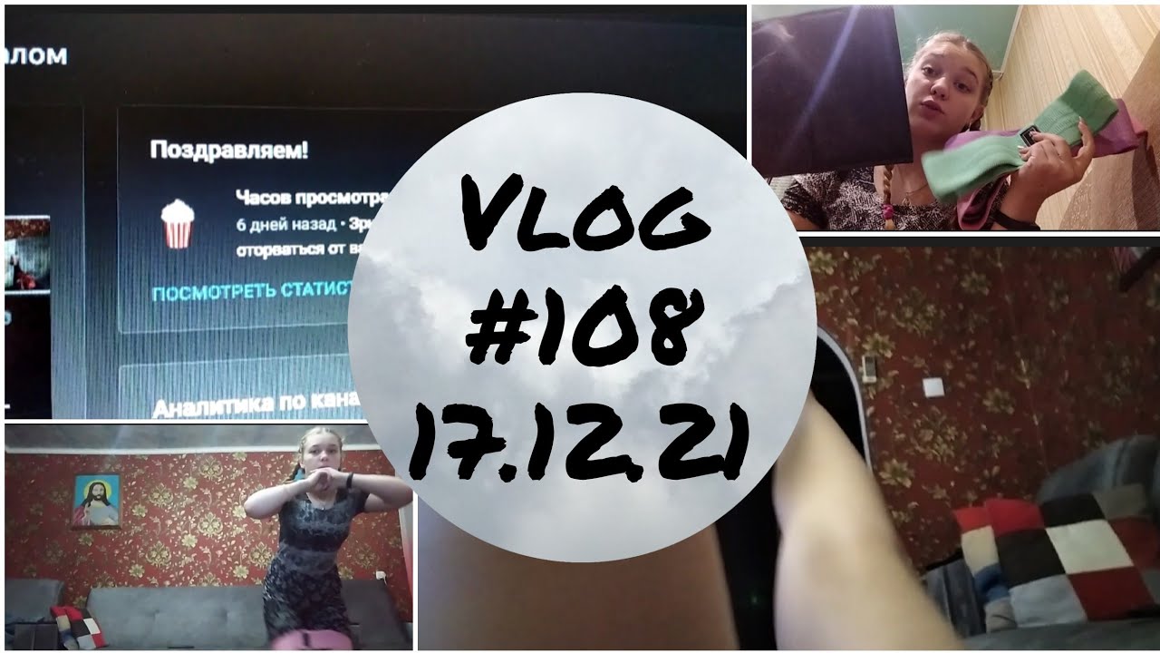 Vlog#108: День Святого Николая в школе ✨❤️💕17.12.21