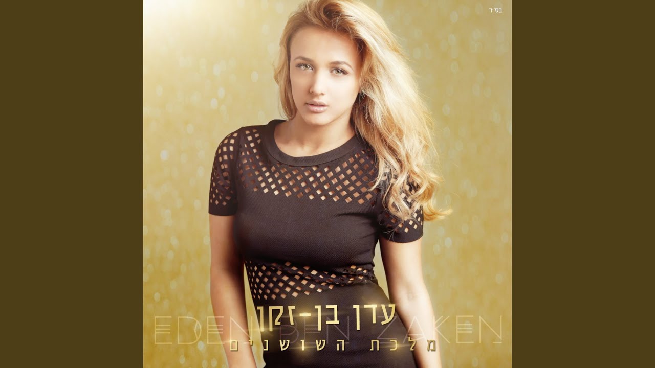 אלבינה