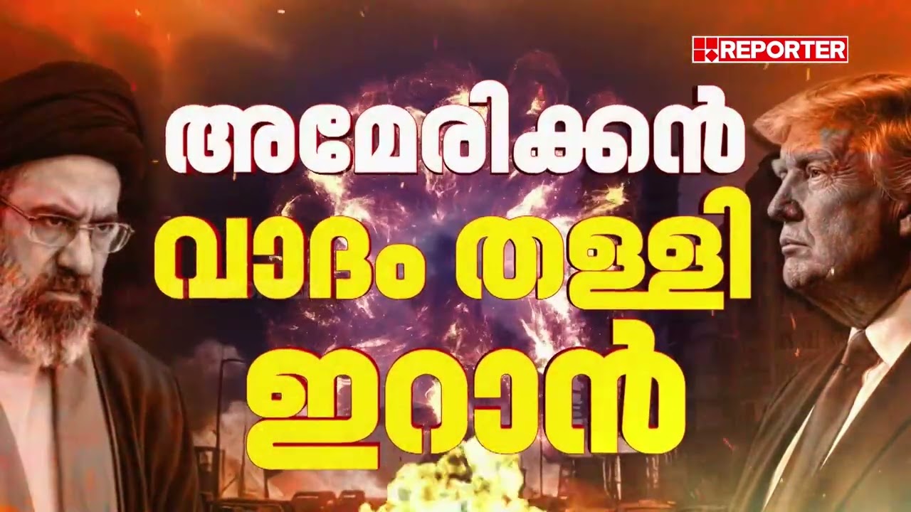 ഗള്‍ഫ് രാജ്യങ്ങള്‍ക്ക് നേരെ ആക്രമണം തുടര്‍ന്ന് ഇറാന്‍; ഭാഗികമായി അടച്ച UAE വ്യോമപാത തുറന്നു | Iran