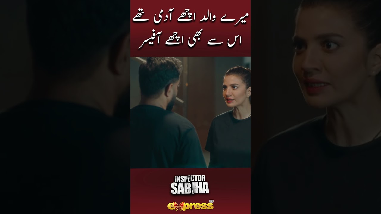 My Father Was Honest Police Officer | Rabia Butt | Yasir Hussain | #inspectorsabiha #shorts