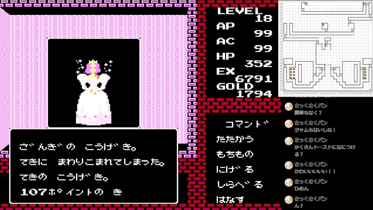 【FC DS】ディープダンジョン #8 エンディング