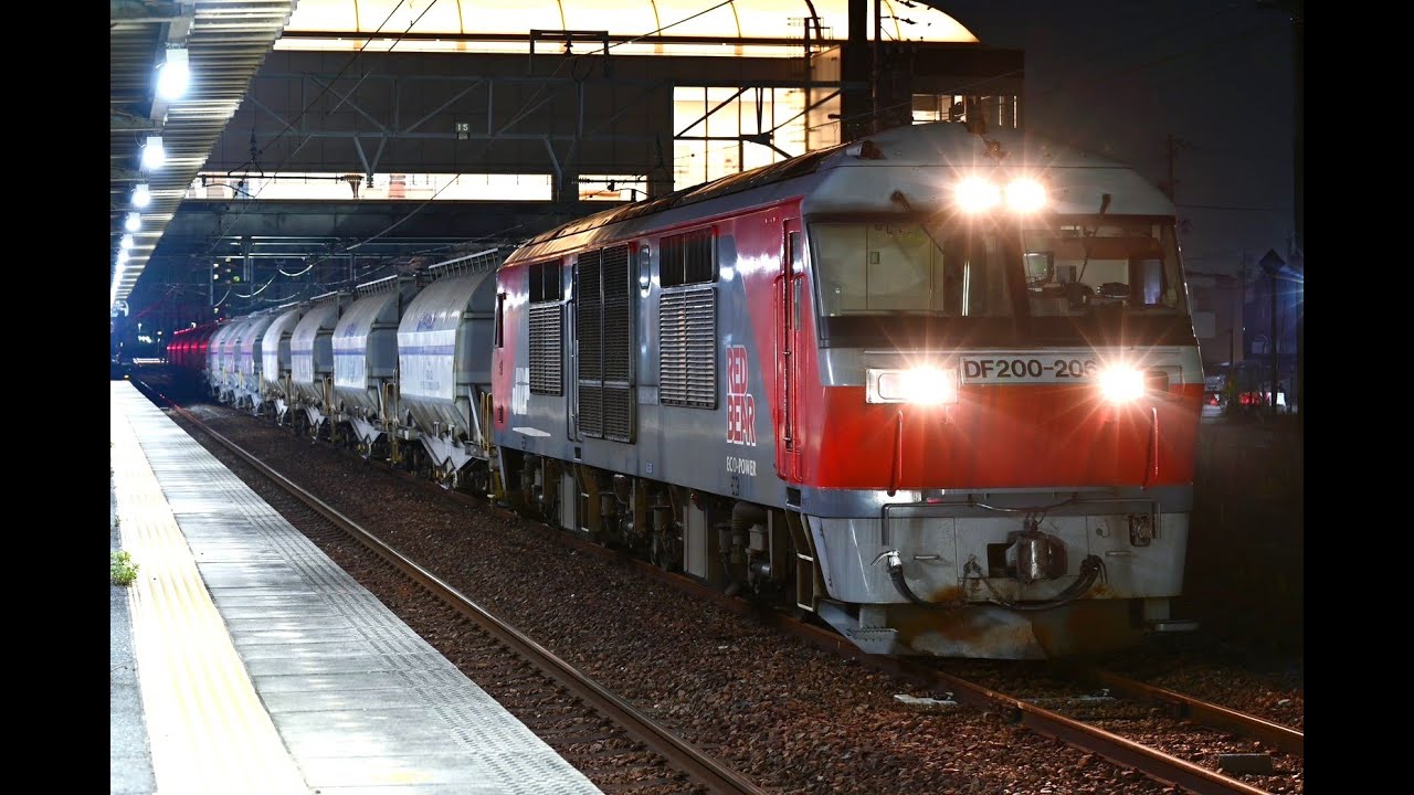 5283レ DF200-206＋ホキ1100　蟹江駅発車