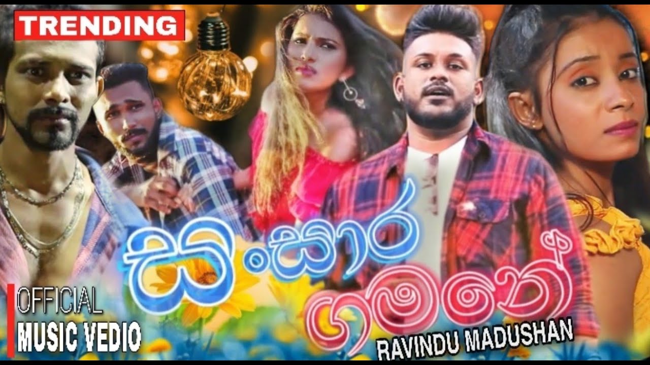 Ravindu Madushan - Sansara Gamane (සංසාර ගමනේ) Official Music Video