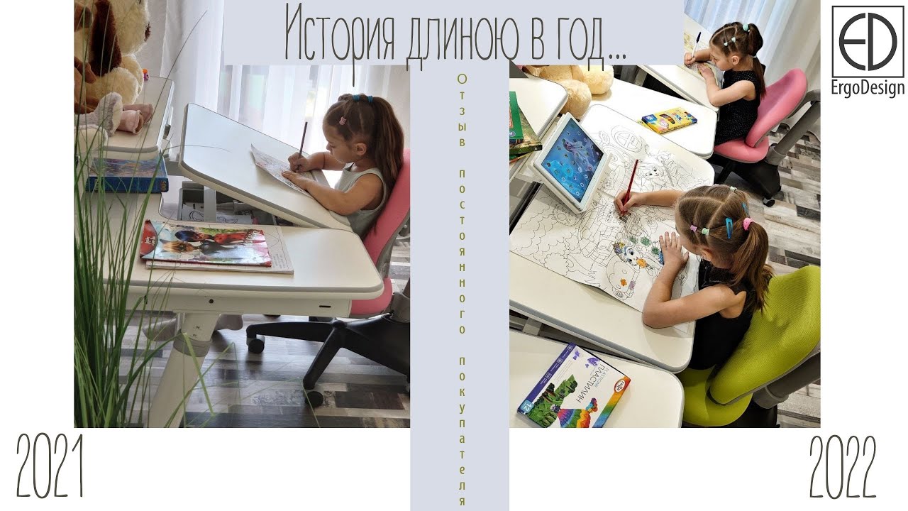 Растущая парта. Растущий стул. Отзыв постоянного покупателя.