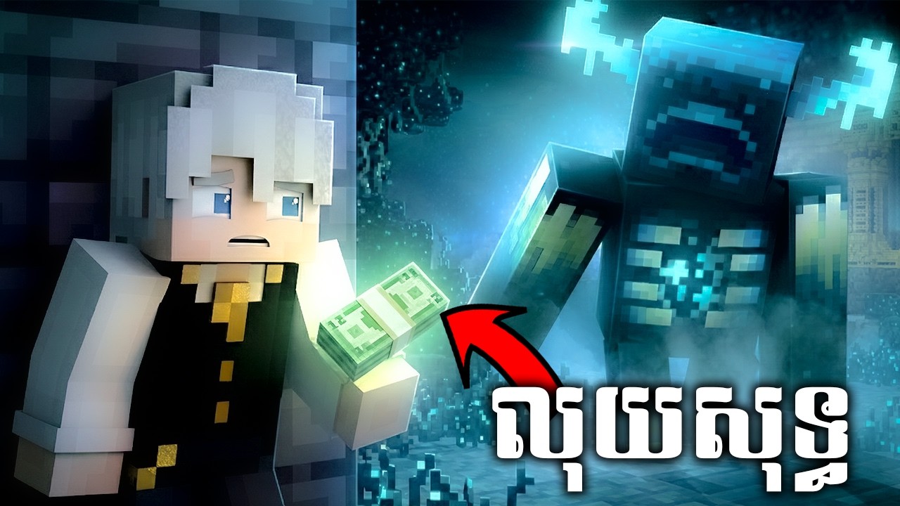 វិធីរកលុយ...តាម Dungeon !!! ( ភាគ 2 )😍❤