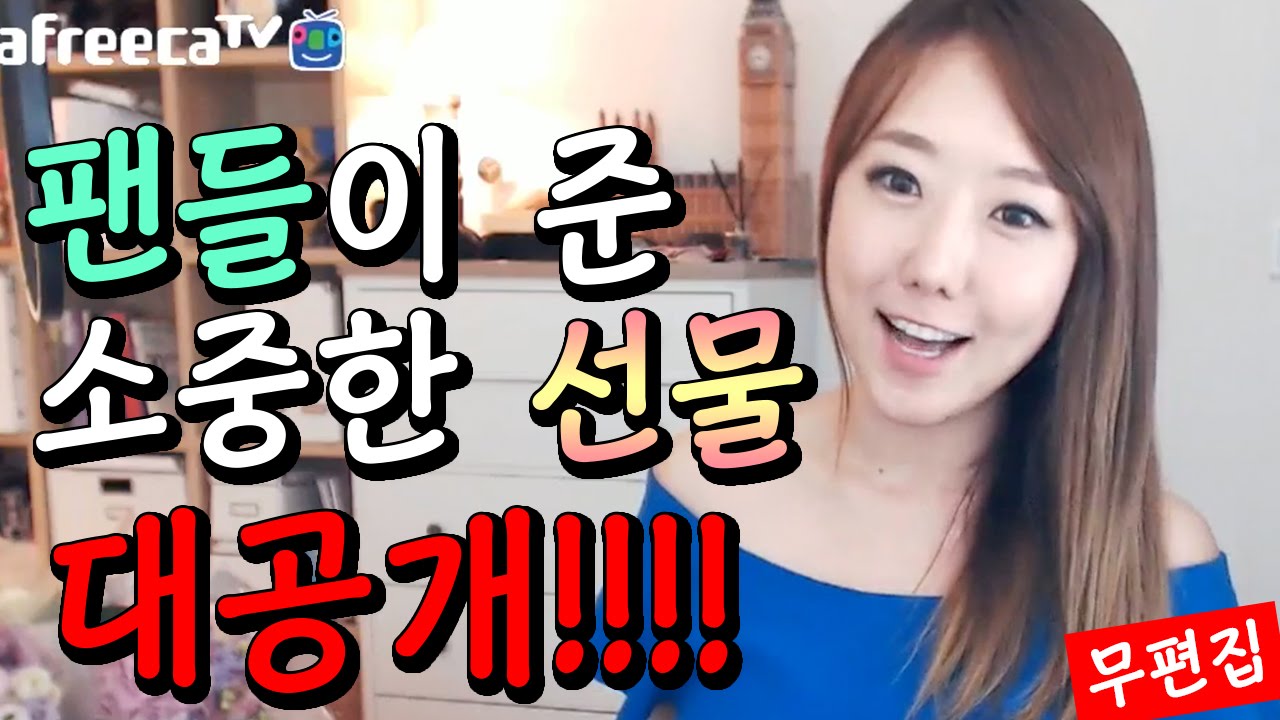 [무편집본] 팬들이 준 소중한 선물 대공개!!ㅣ그녀의일상ㅣ디바제시카(Deeva Jessica)