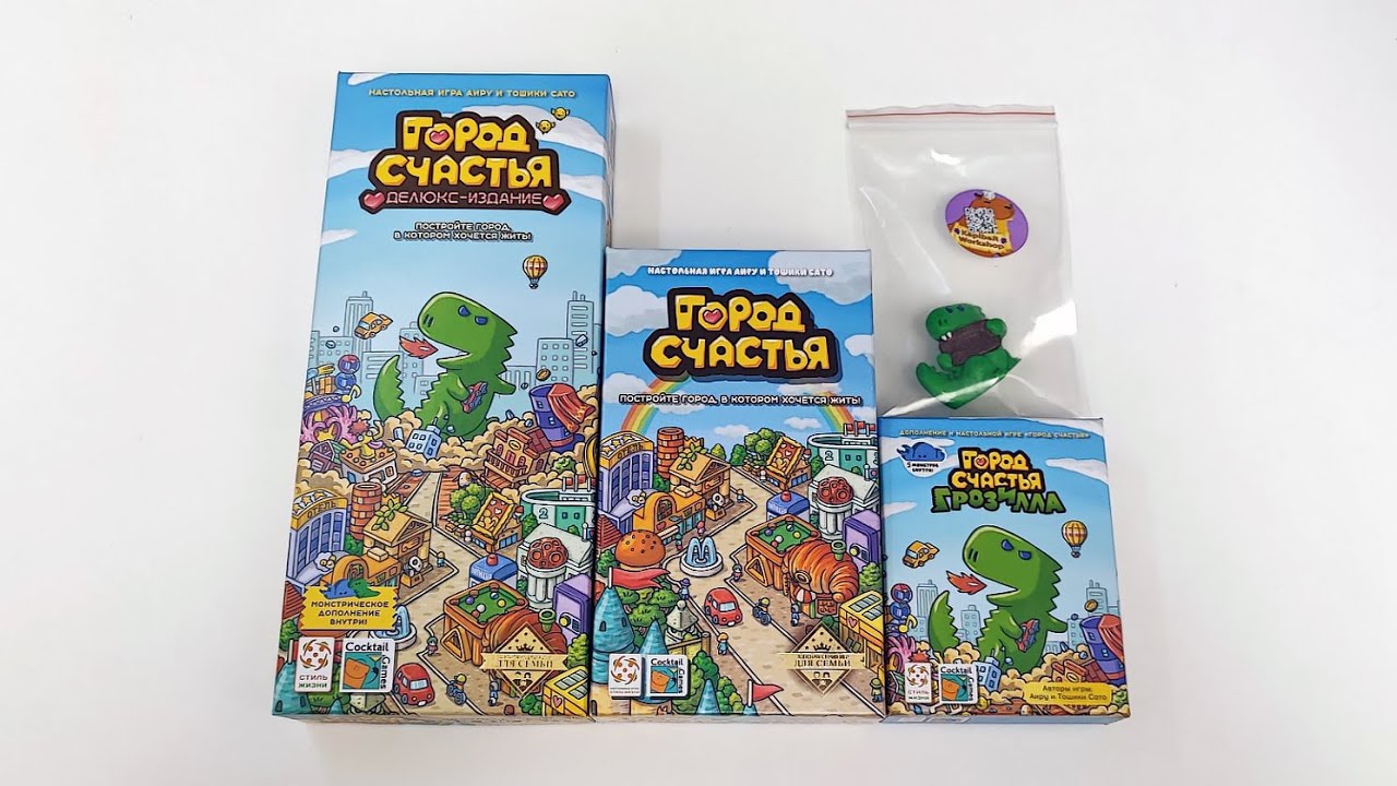 Игра 