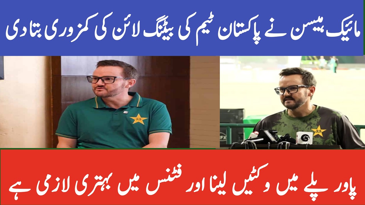 Mike Hesson Big Statement In PCB Podcast! Pakistan Team Ki Sab Se Bari Khami Batadi 🚨🇵🇰