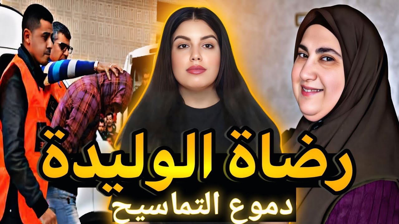 قصة نزهة لي غاتخليكم مصدومين🇲🇦شكون قتلها وسط دارها⁉️وكيفاش الجاني تعرف بين الناس😱قصص وقضايا مغربية