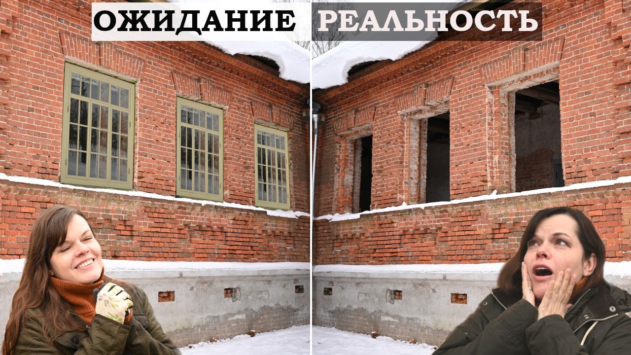 Дом 1911 года: как НЕ поставить окна за 20 дней!