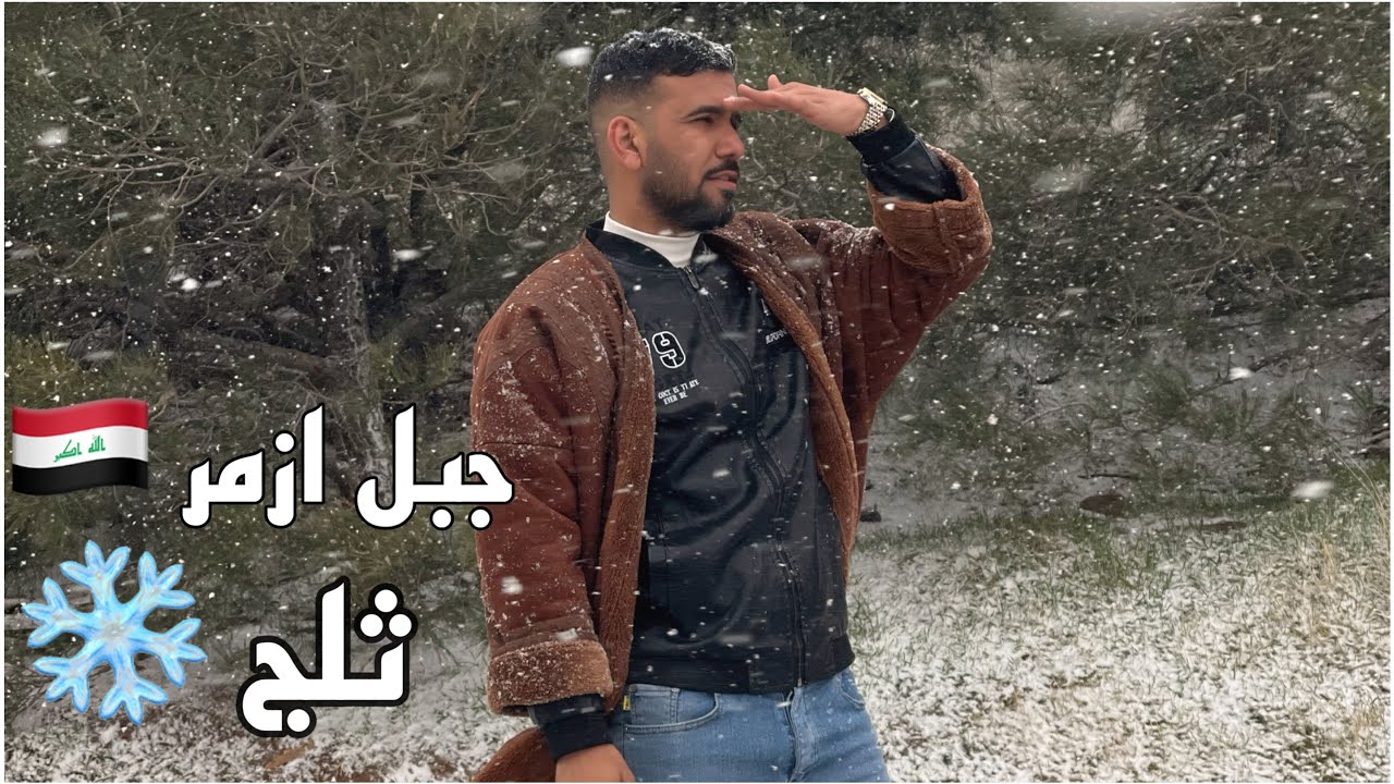 جولة في السليمانية وجبل ازمر والثلج فول 🤍